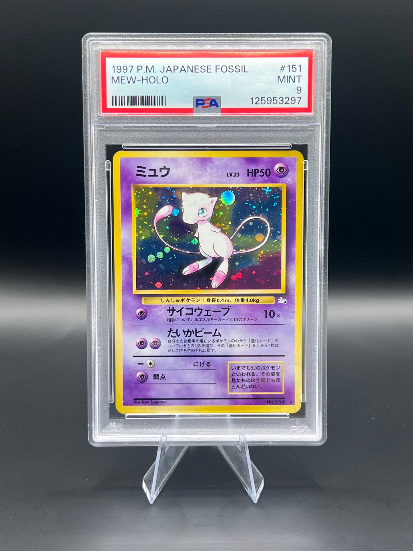 Japanese Fossil Mew Holo #151 PSA 9 | This Cardboard Is Shiny