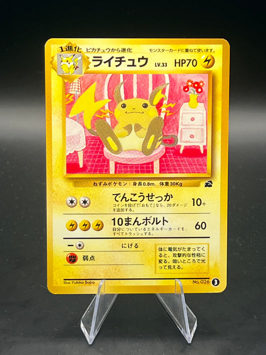 Raichu #3 - Japanese Bulbasaur Intro Deck